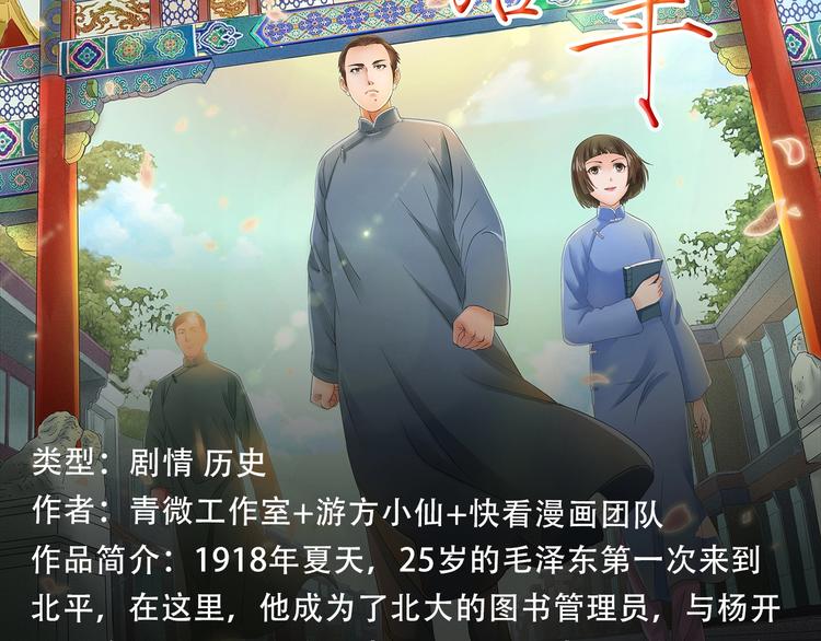 《新作安利》摸骨少年陷奇案，魔王女仆惹人怜 第4页