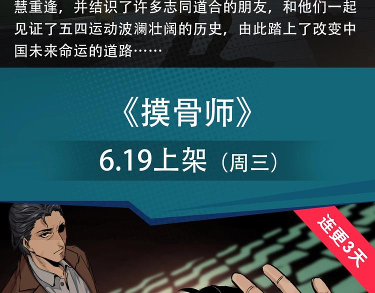 《新作安利》摸骨少年陷奇案，魔王女仆惹人怜 第5页
