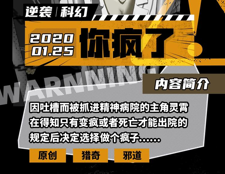 《新作安利》2020开年新作前瞻 第17页