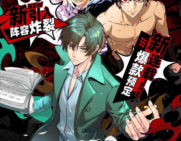 《新作安利》2020开年新作前瞻 第2页