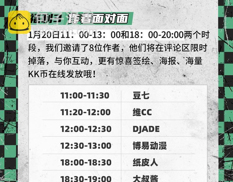 《新作安利》2020开年新作前瞻 第39页