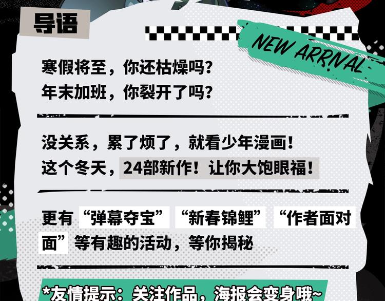 《新作安利》2020开年新作前瞻 第3页