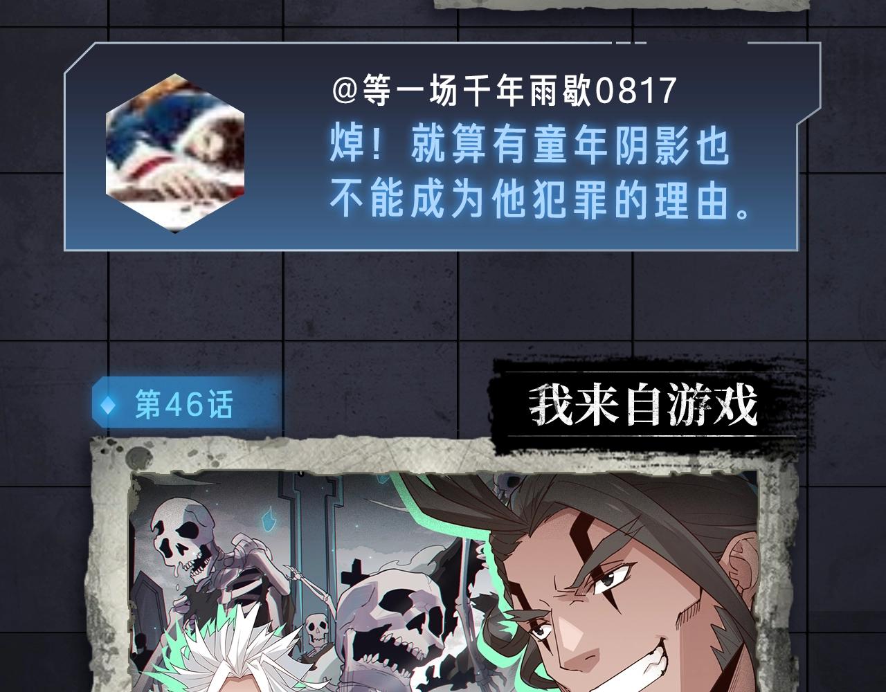 《新作安利》入坑邀请函-12月 第16页