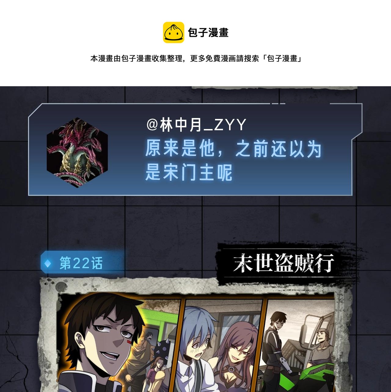 《新作安利》入坑邀请函-12月 第20页