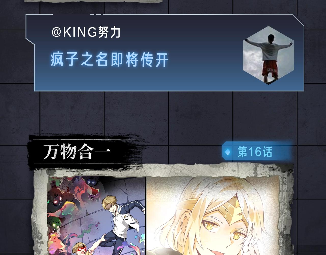《新作安利》入坑邀请函-12月 第22页