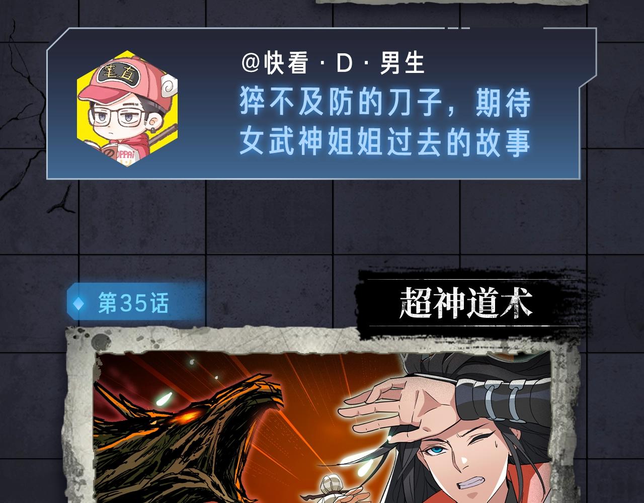 《新作安利》入坑邀请函-12月 第24页