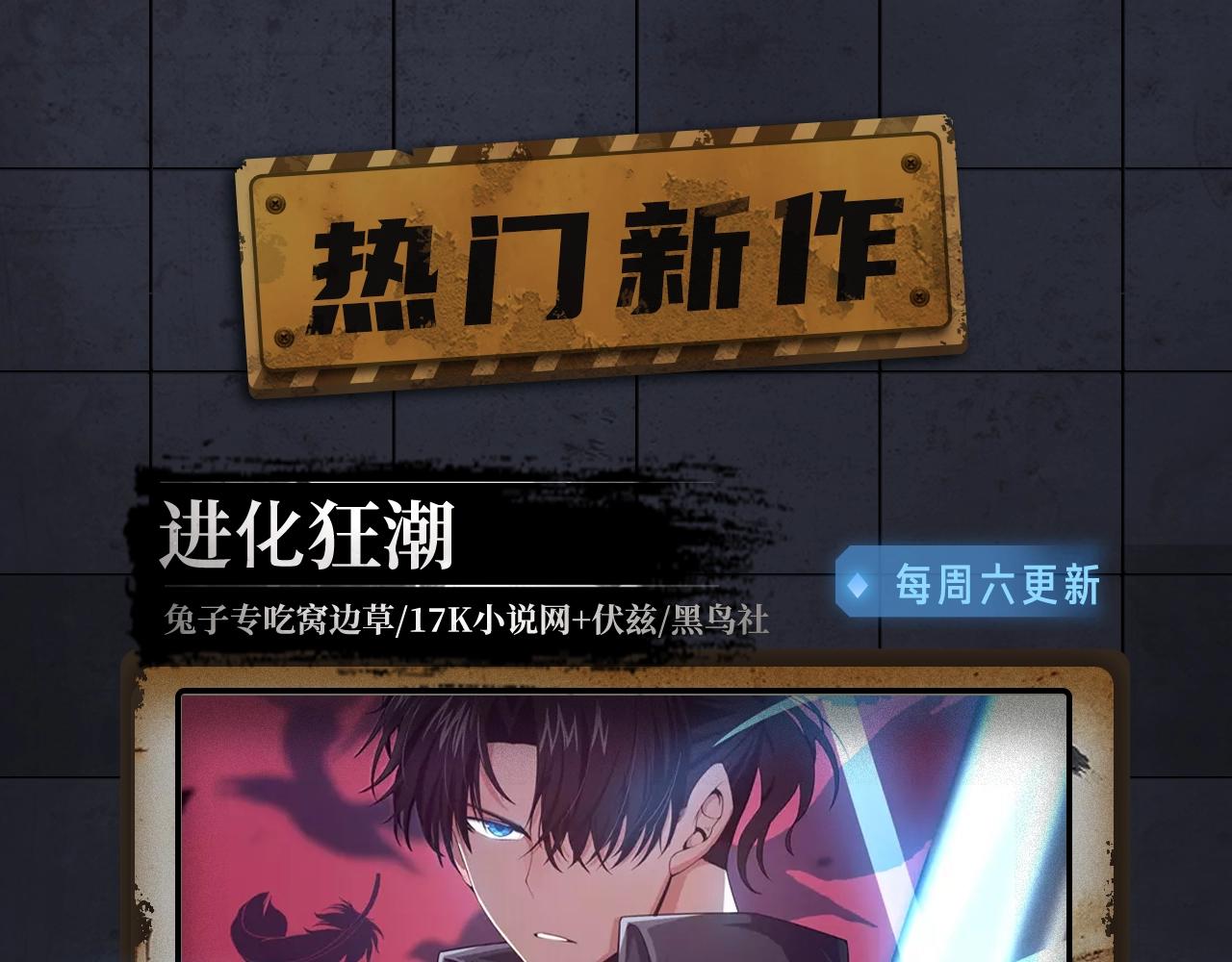 《新作安利》入坑邀请函-12月 第29页