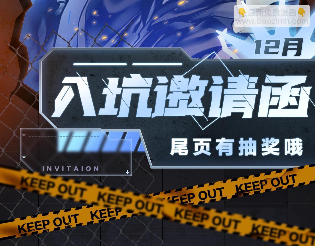 《新作安利》入坑邀请函-12月 第2页