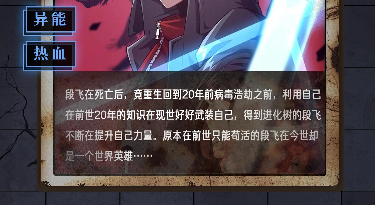 《新作安利》入坑邀请函-12月 第30页