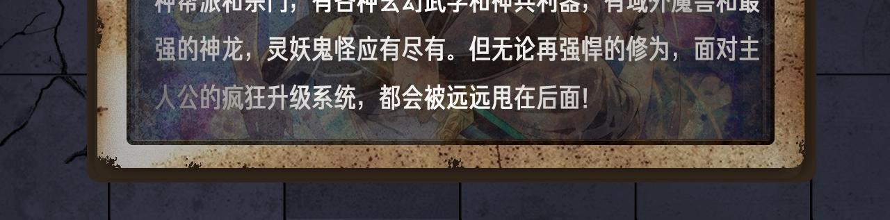 《新作安利》入坑邀请函-12月 第36页
