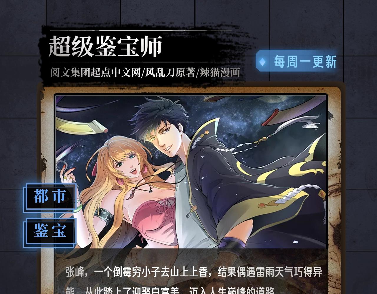《新作安利》入坑邀请函-12月 第37页