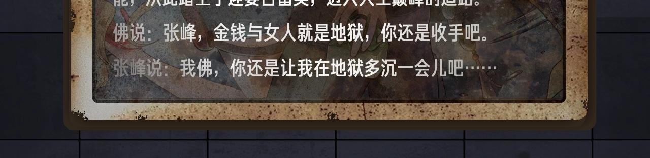 《新作安利》入坑邀请函-12月 第38页
