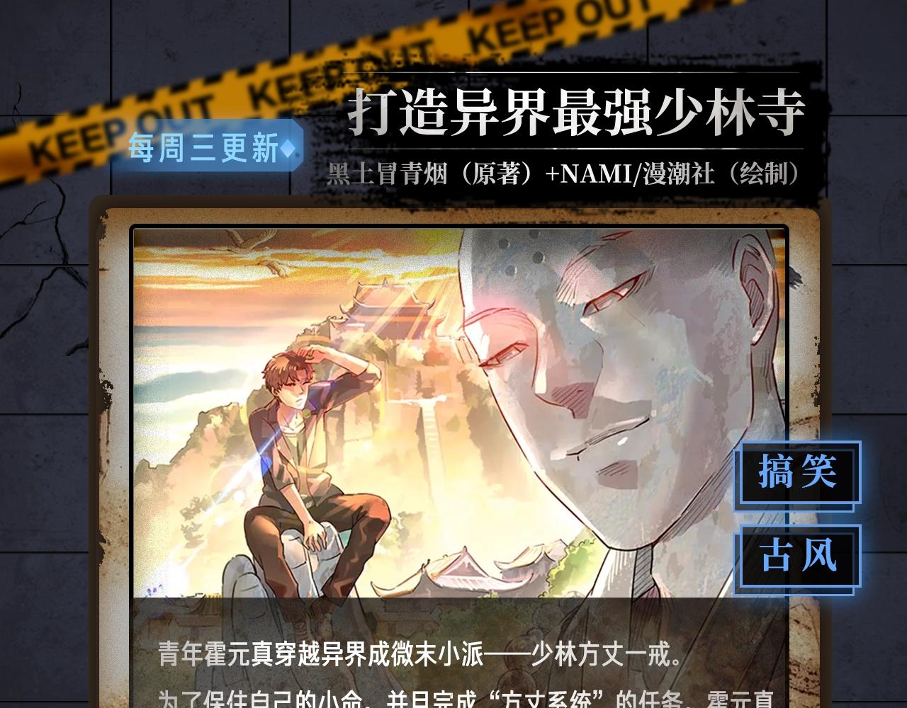 《新作安利》入坑邀请函-12月 第39页
