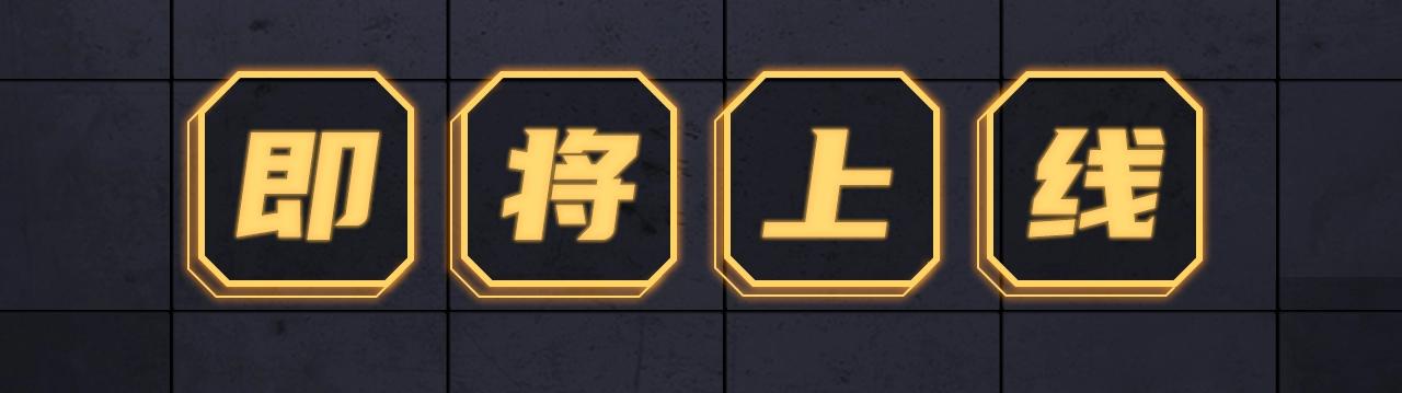 《新作安利》入坑邀请函-12月 第41页