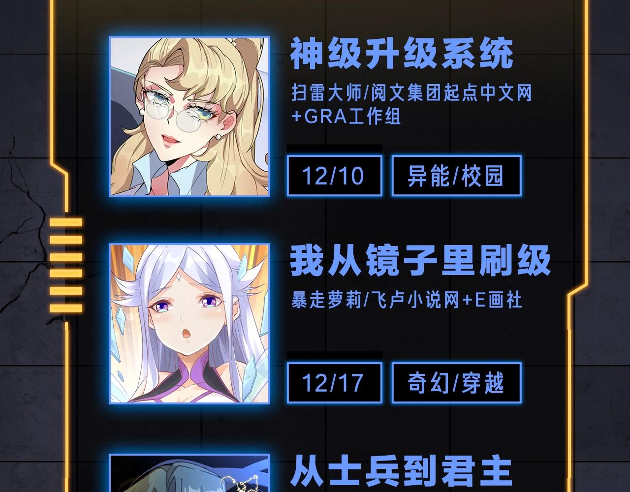 《新作安利》入坑邀请函-12月 第42页