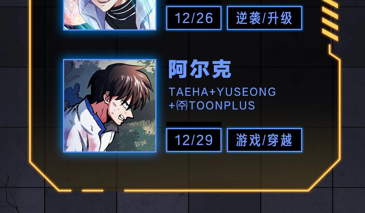《新作安利》入坑邀请函-12月 第44页