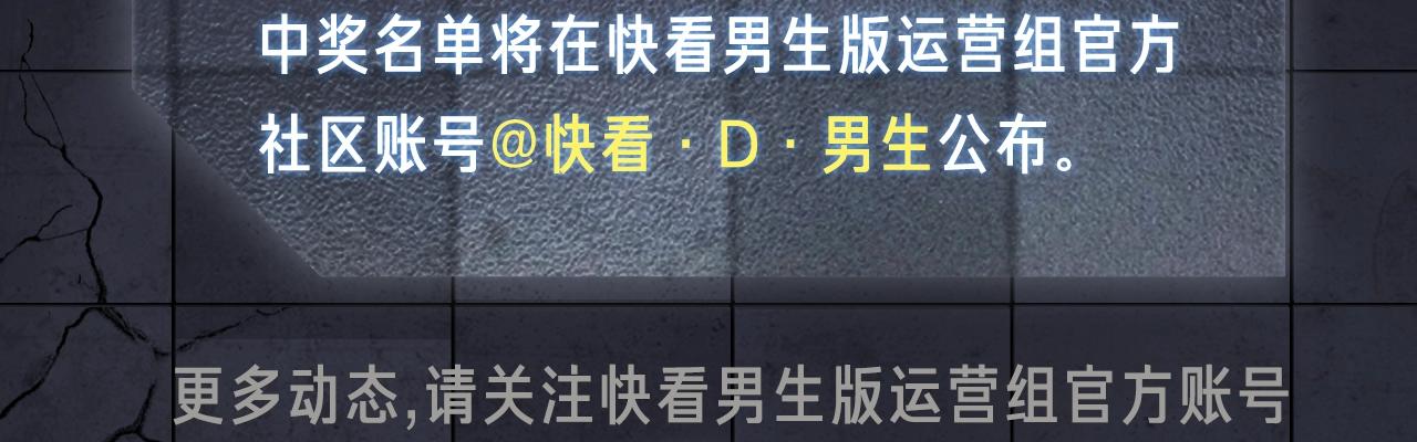 《新作安利》入坑邀请函-12月 第47页