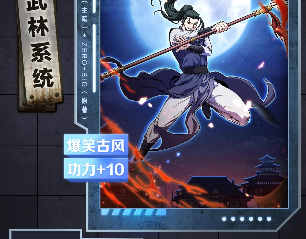 《新作安利》入坑邀请函-12月 第9页