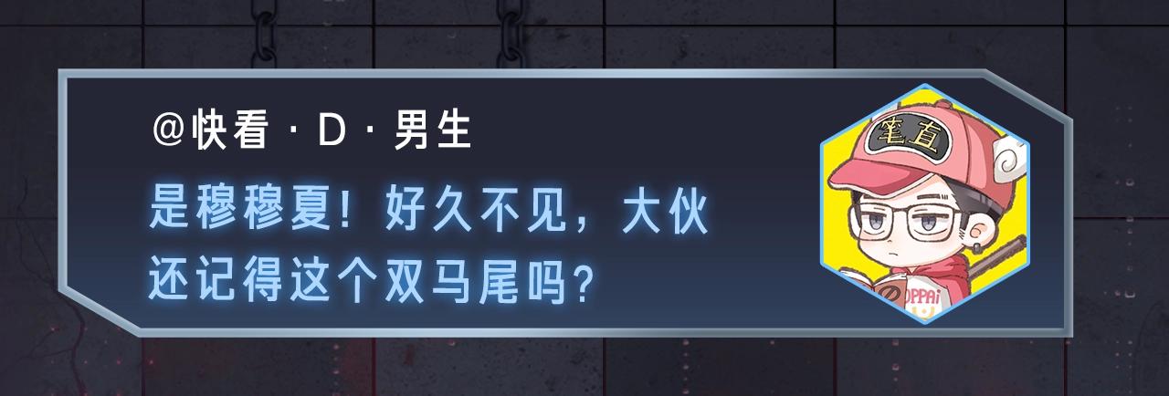 《新作安利》入坑邀请函-1月 第11页