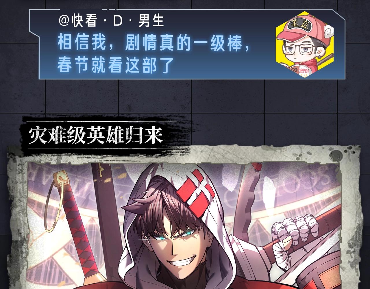 《新作安利》入坑邀请函-1月 第16页