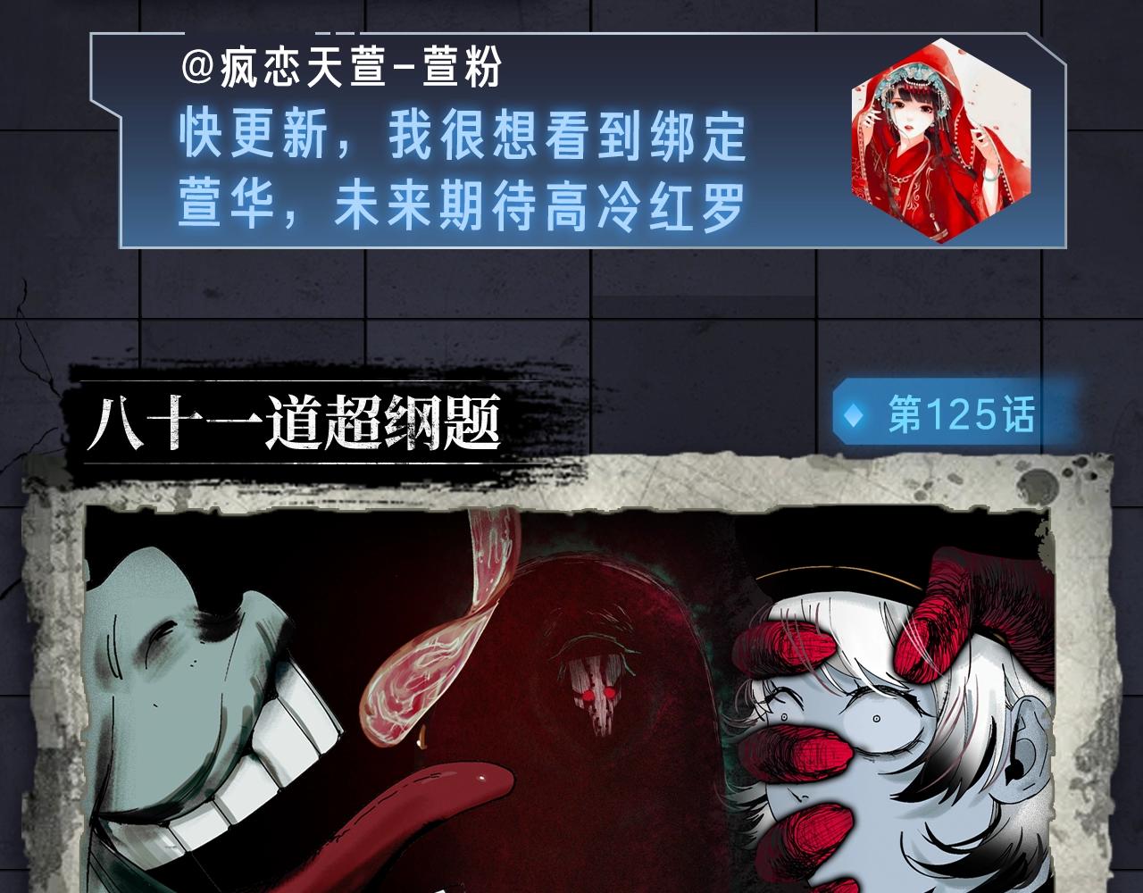 《新作安利》入坑邀请函-1月 第21页