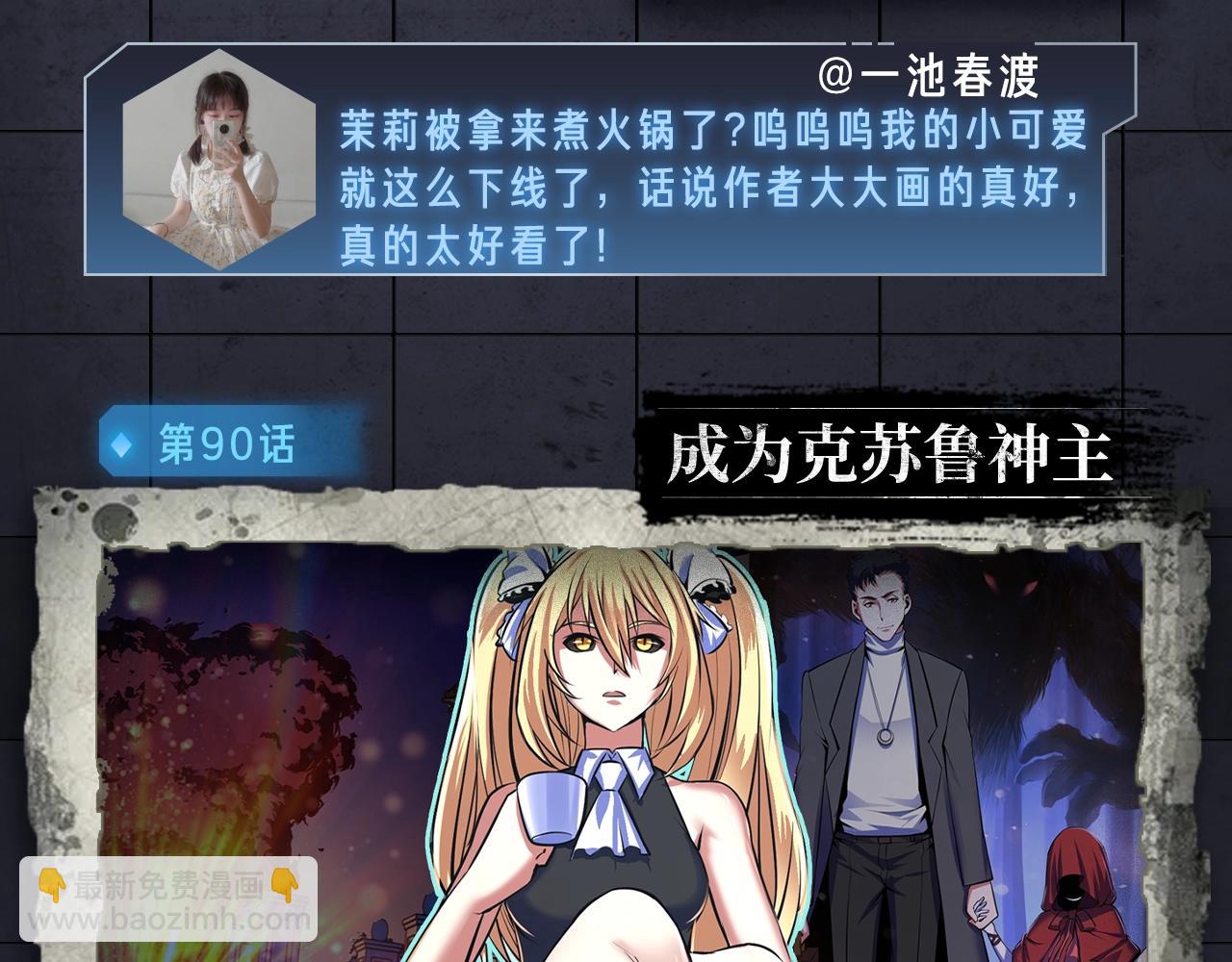 《新作安利》入坑邀请函-1月 第23页