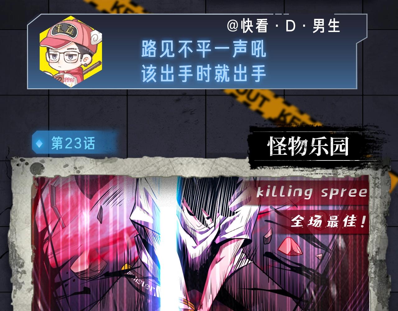 《新作安利》入坑邀请函-1月 第27页