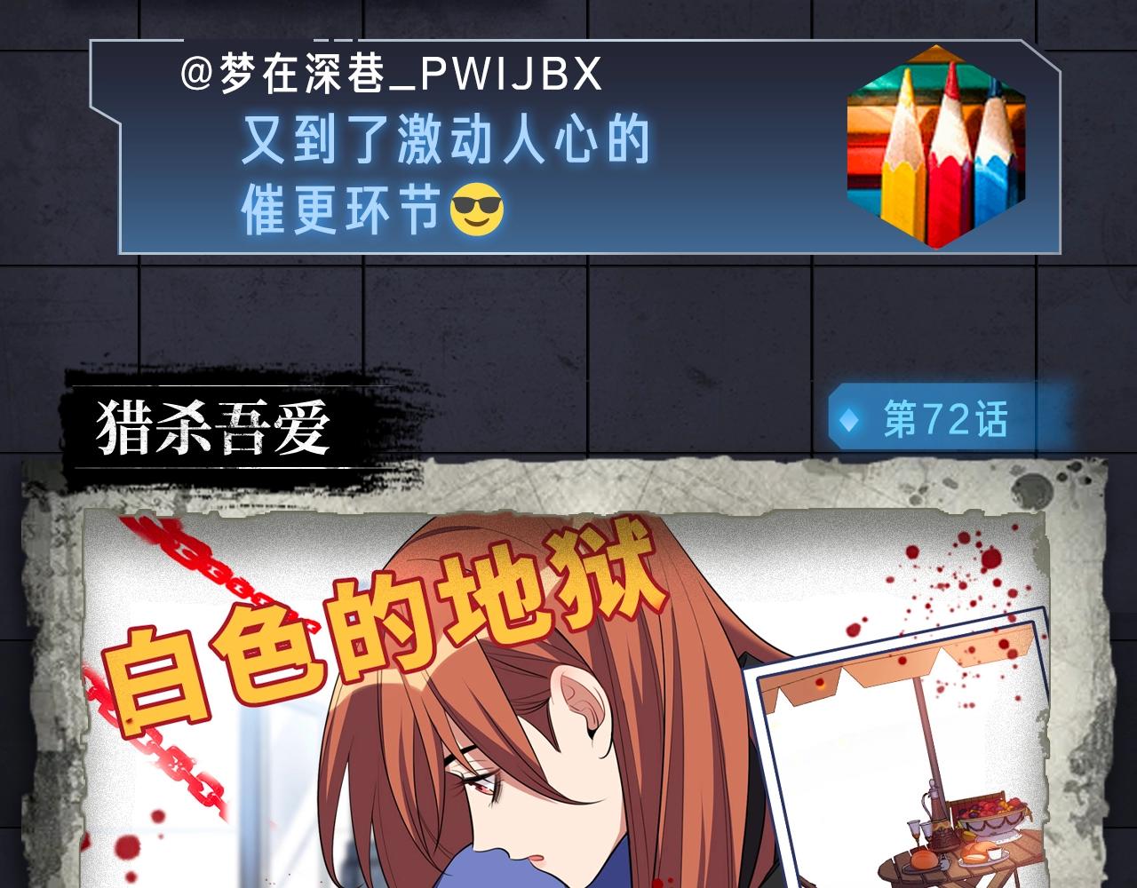 《新作安利》入坑邀请函-1月 第29页