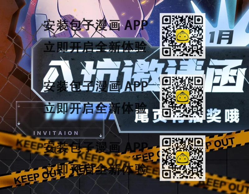 《新作安利》入坑邀请函-1月 第2页