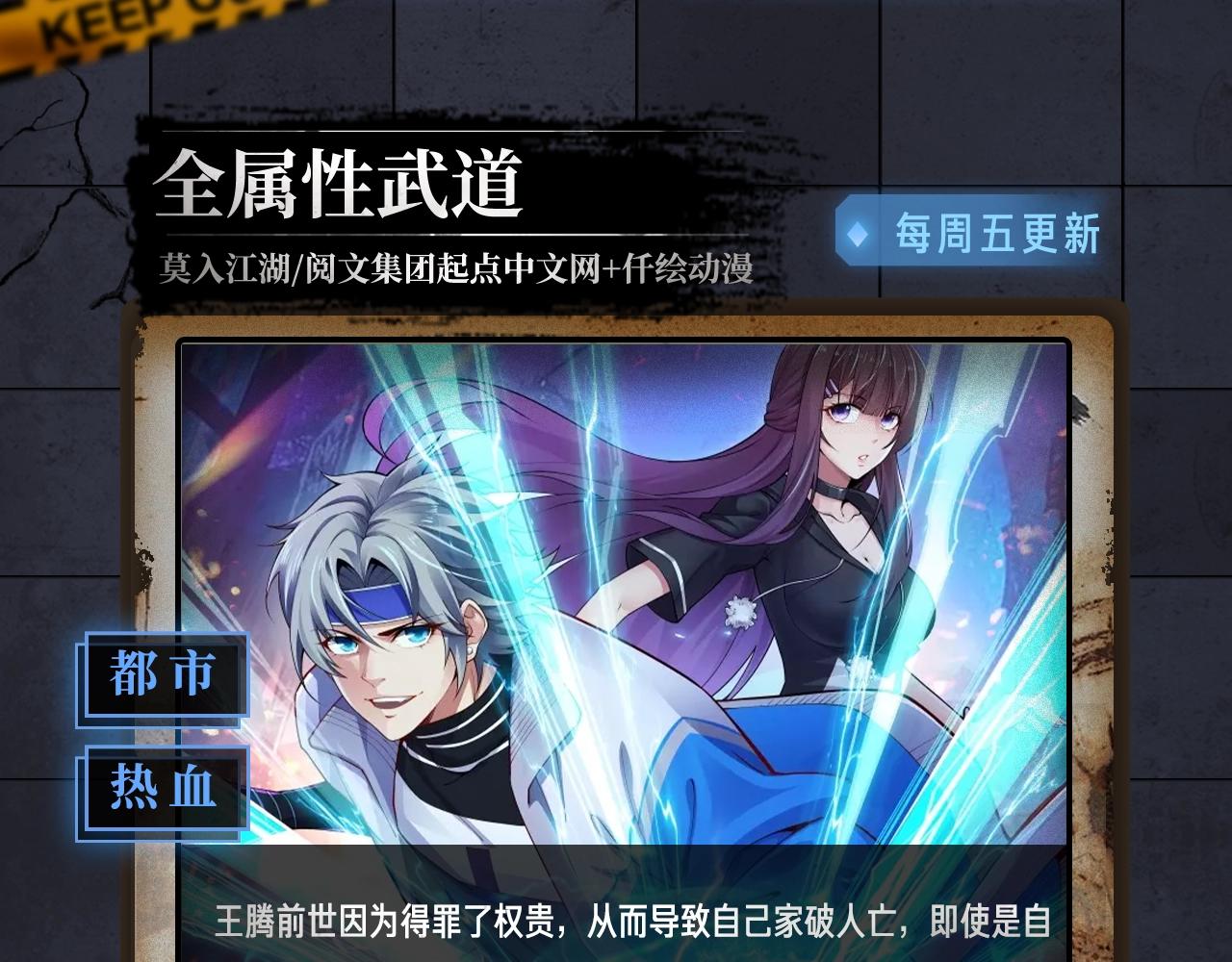 《新作安利》入坑邀请函-1月 第40页
