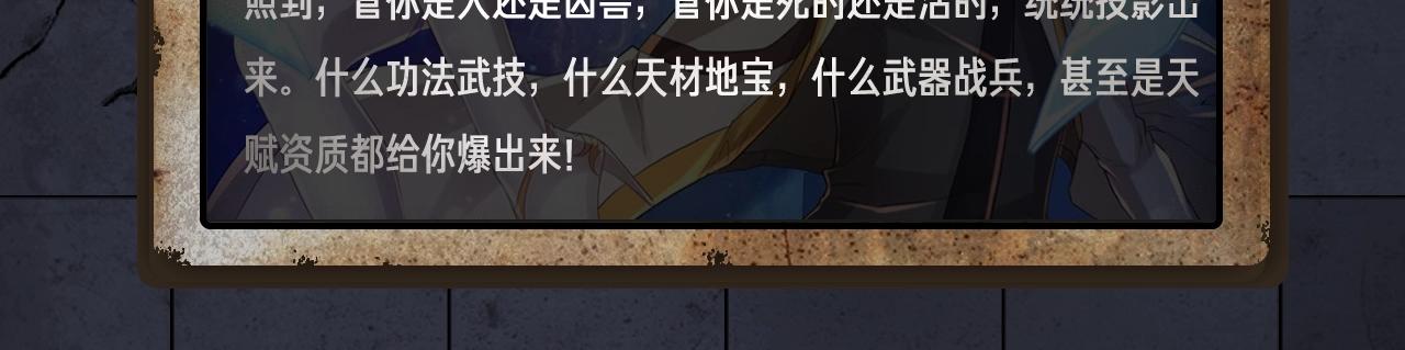 《新作安利》入坑邀请函-1月 第43页