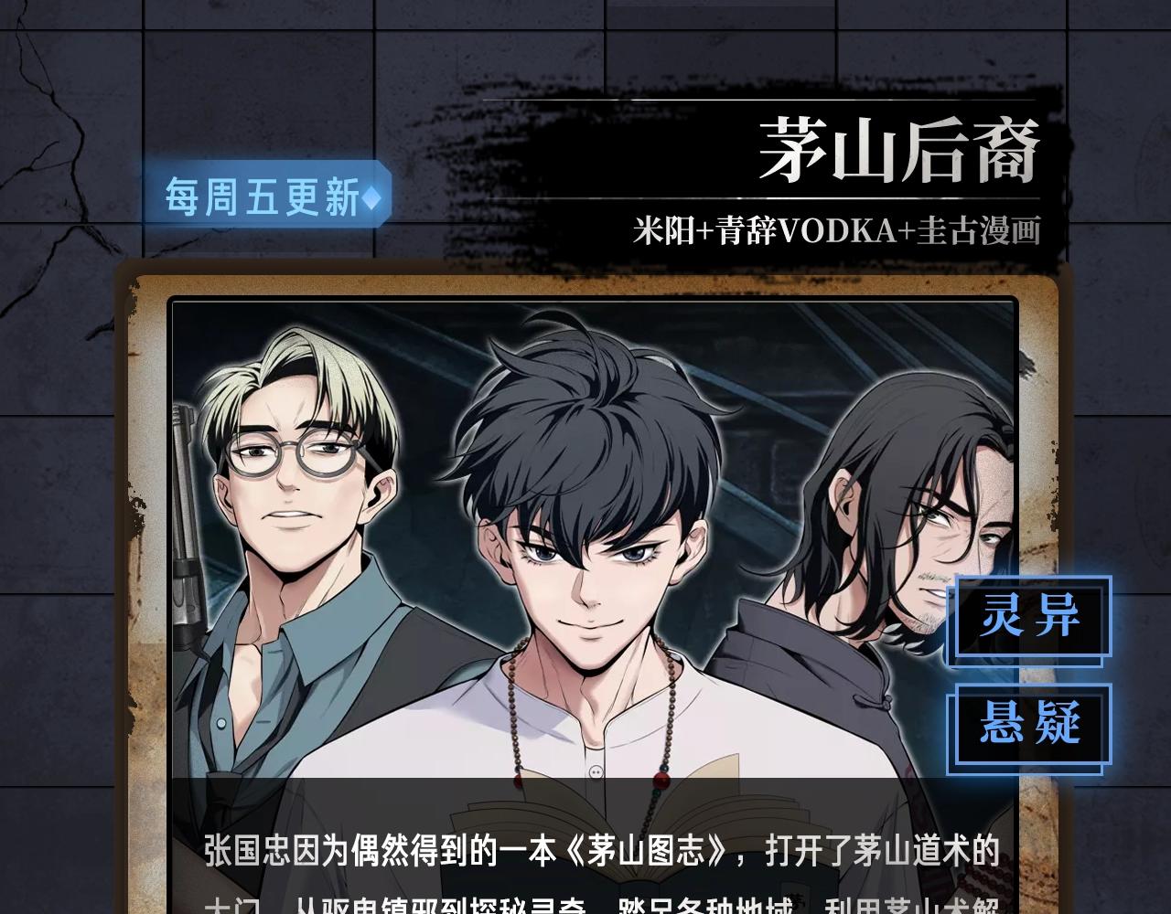 《新作安利》入坑邀请函-1月 第46页