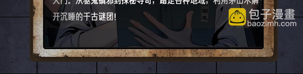 《新作安利》入坑邀请函-1月 第47页