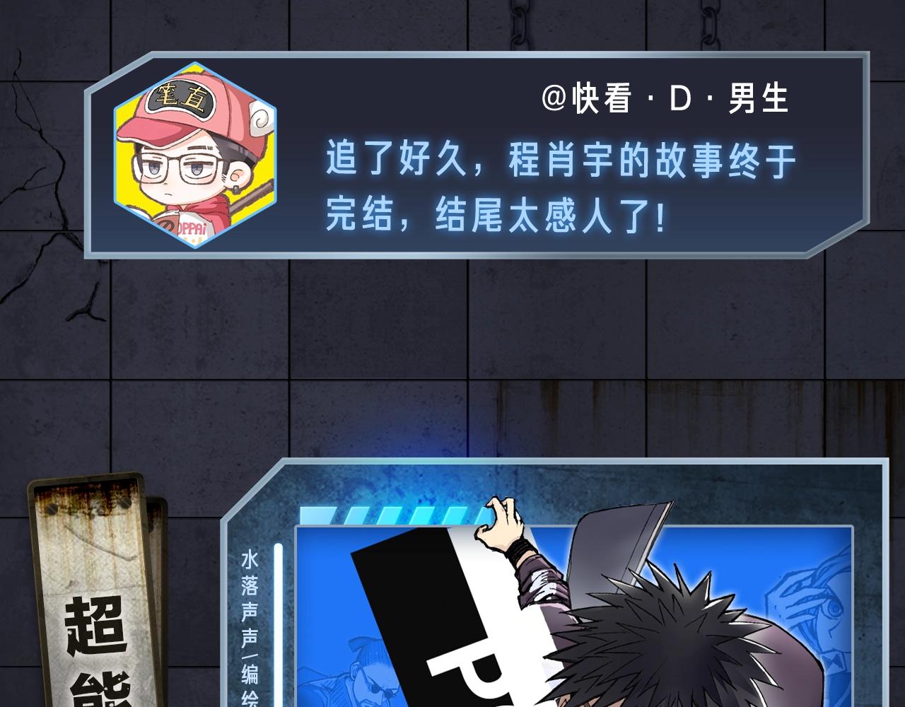 《新作安利》入坑邀请函-1月 第8页