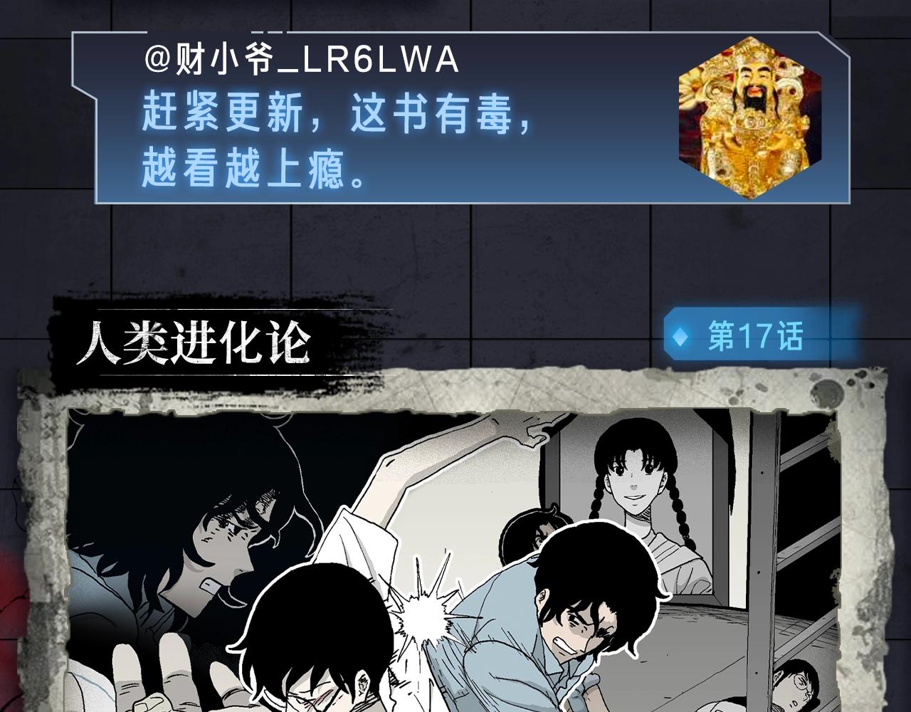 《新作安利》入坑邀请函-2月 第17页