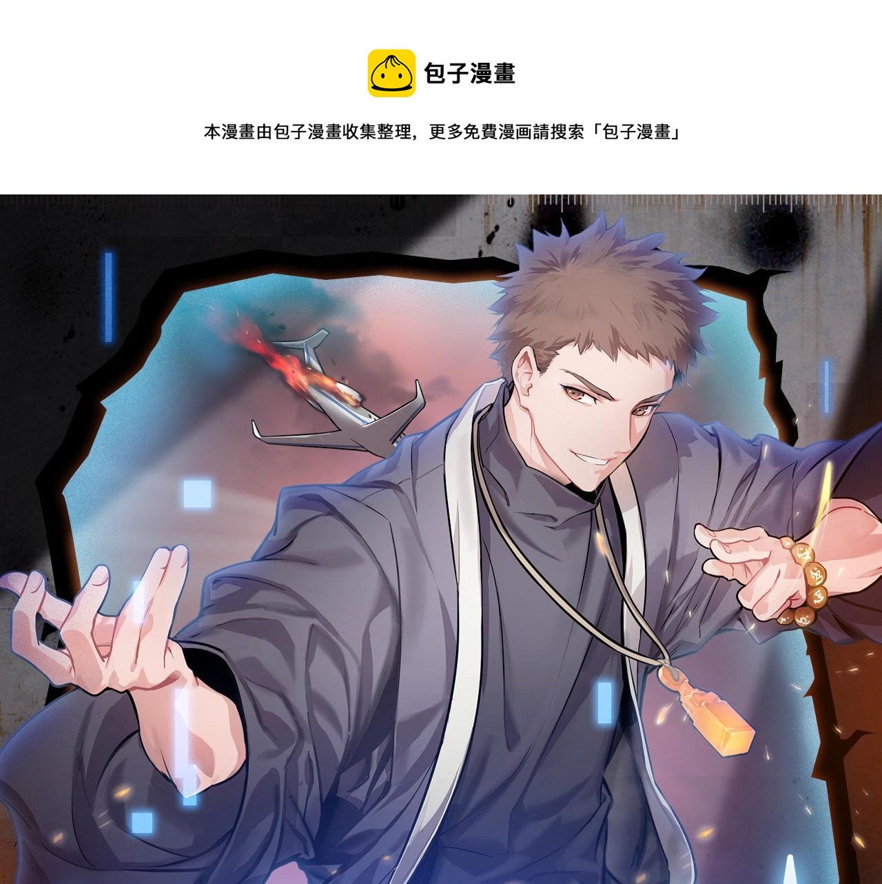 《新作安利》入坑邀请函-2月 第1页