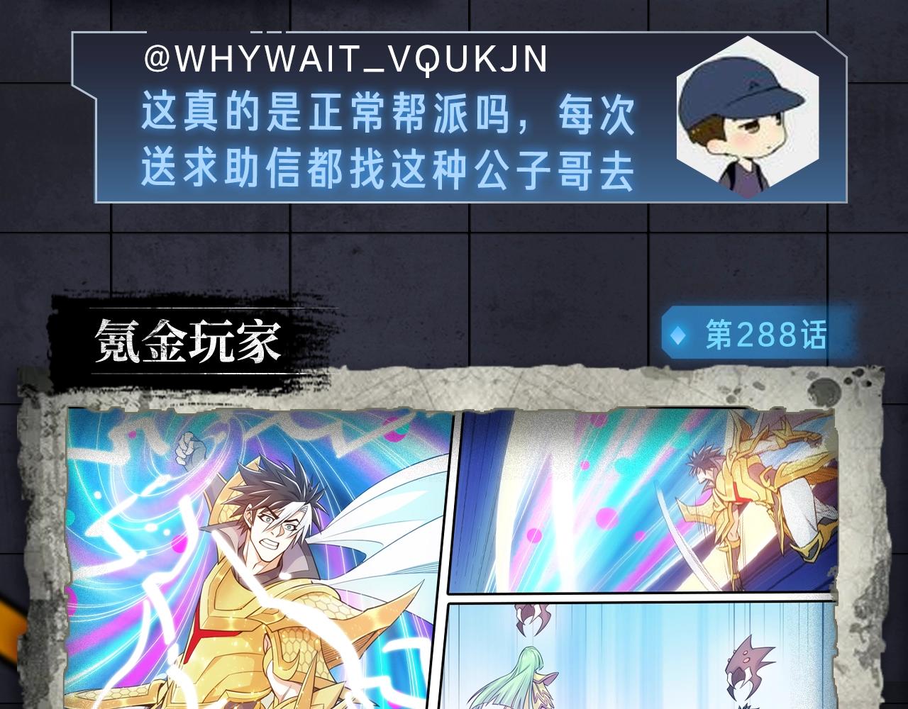 《新作安利》入坑邀请函-2月 第25页