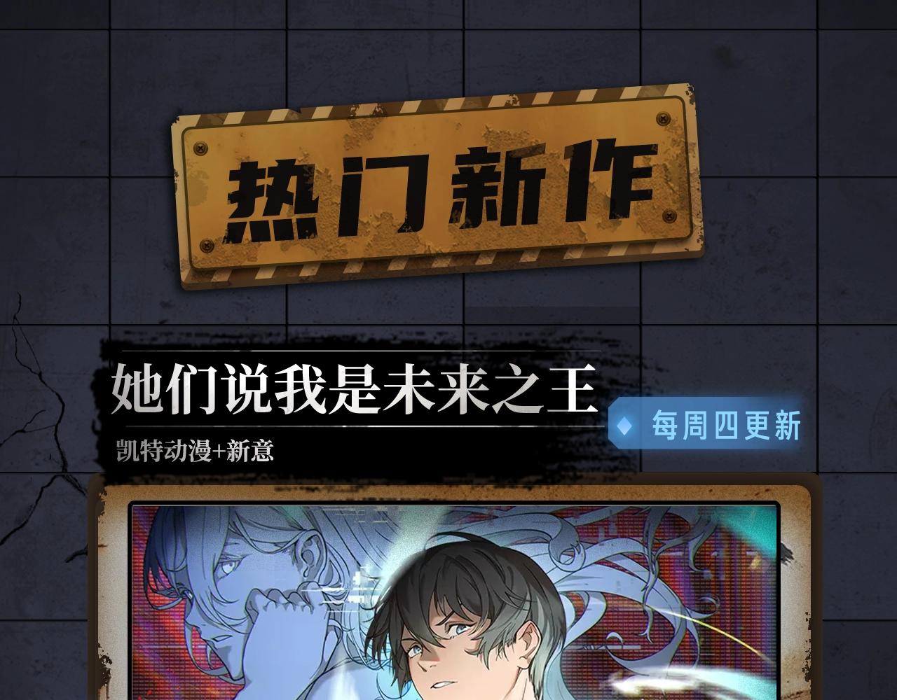 《新作安利》入坑邀请函-2月 第30页