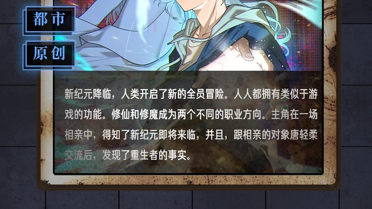 《新作安利》入坑邀请函-2月 第31页