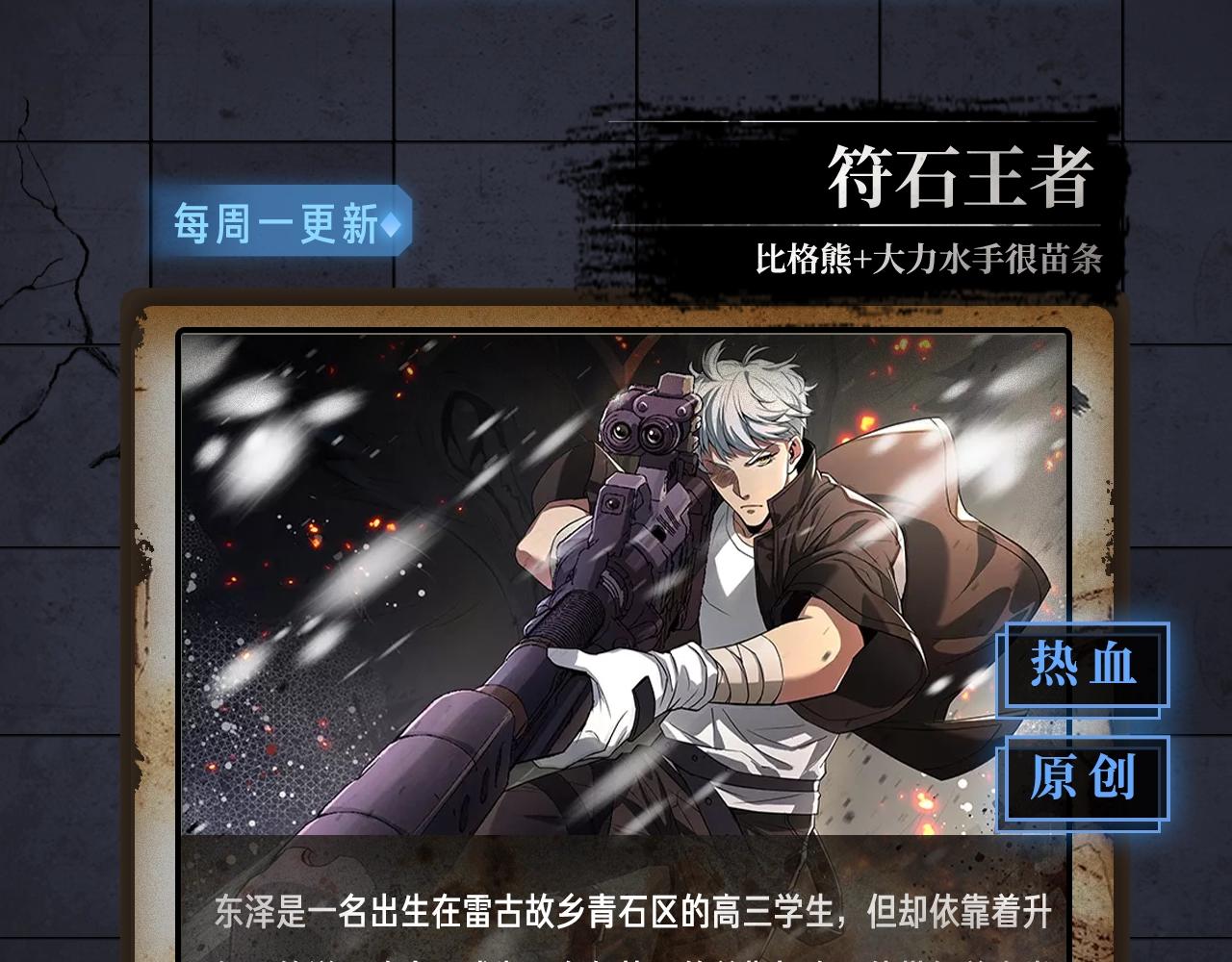 《新作安利》入坑邀请函-2月 第36页