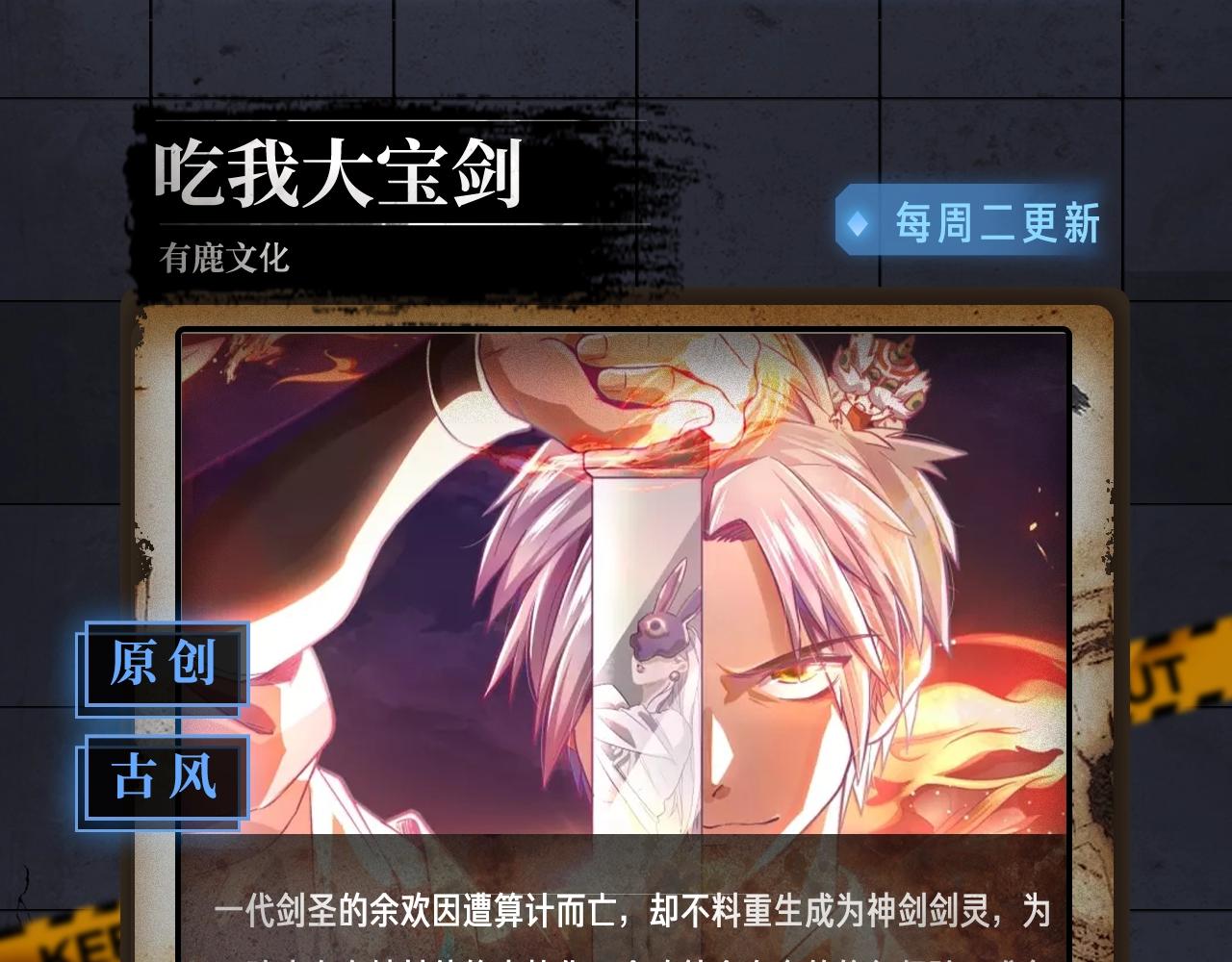 《新作安利》入坑邀请函-2月 第38页