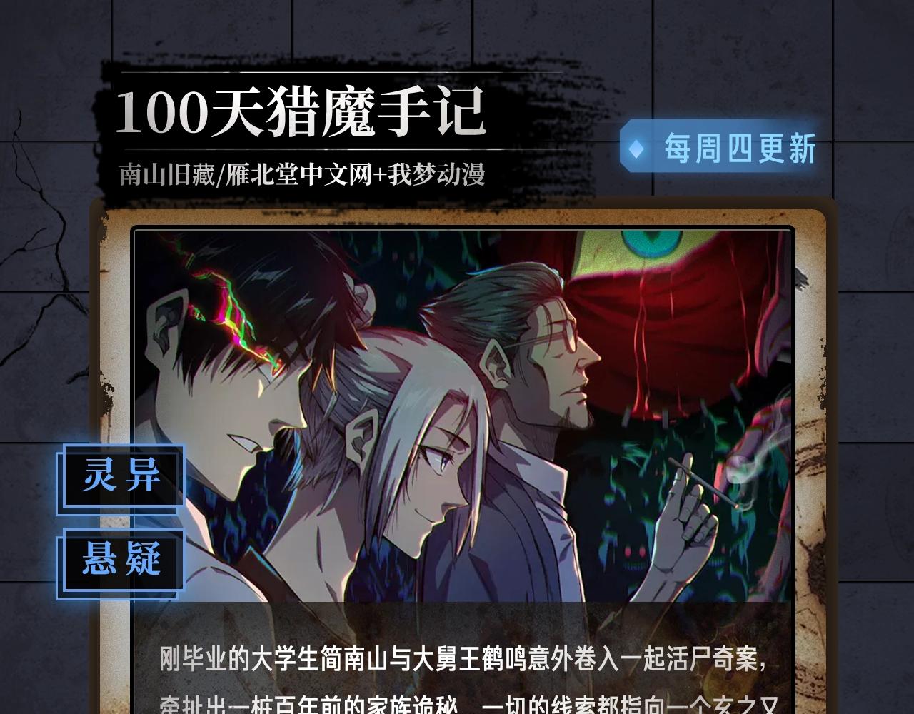 《新作安利》入坑邀请函-2月 第42页