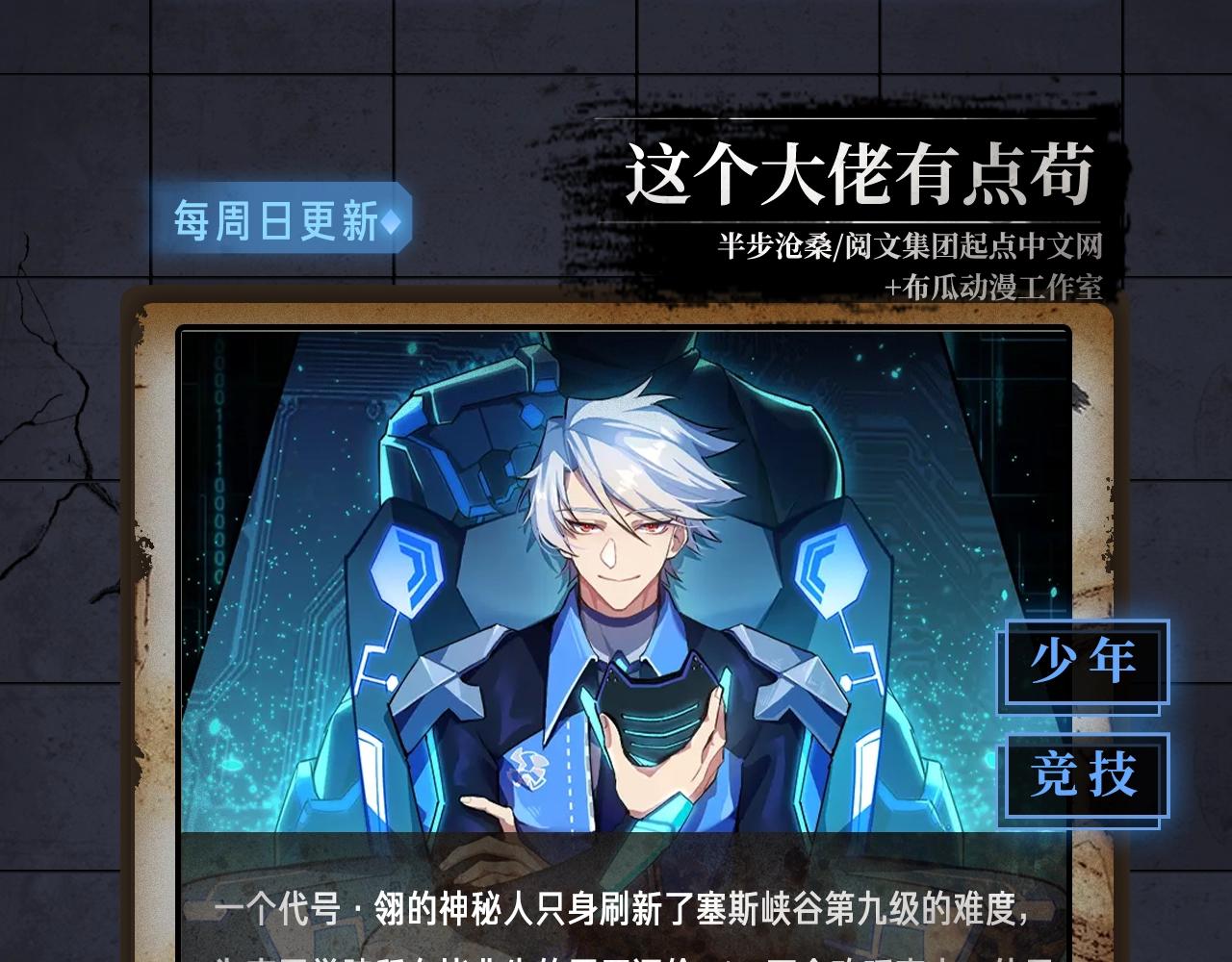 《新作安利》入坑邀请函-2月 第48页