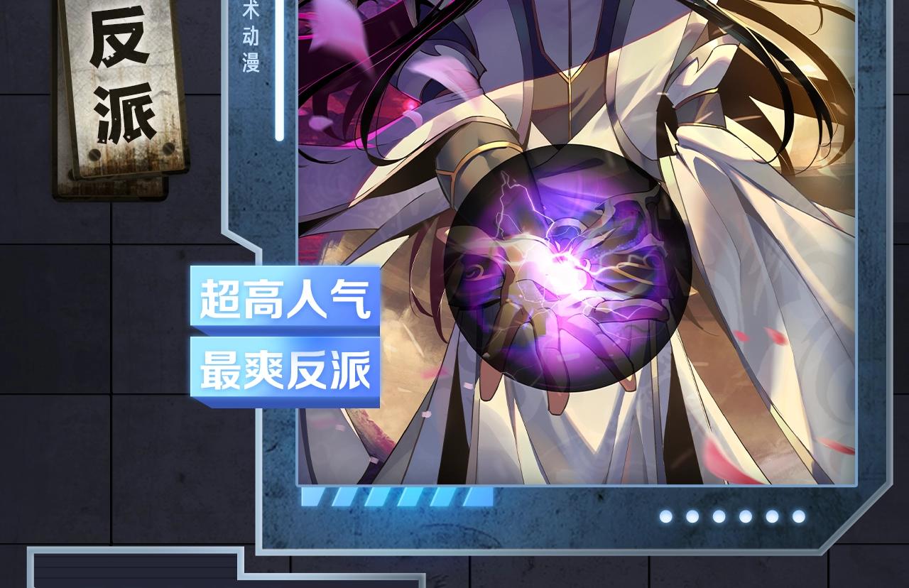 《新作安利》入坑邀请函-2月 第5页