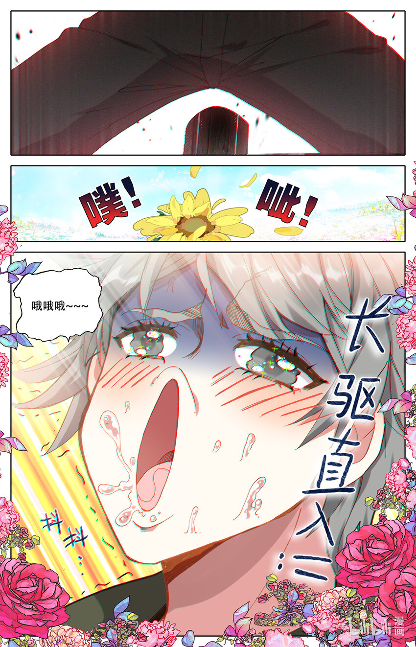 《修仙学院的最强平民》004 菊花残满地伤！ 第20页