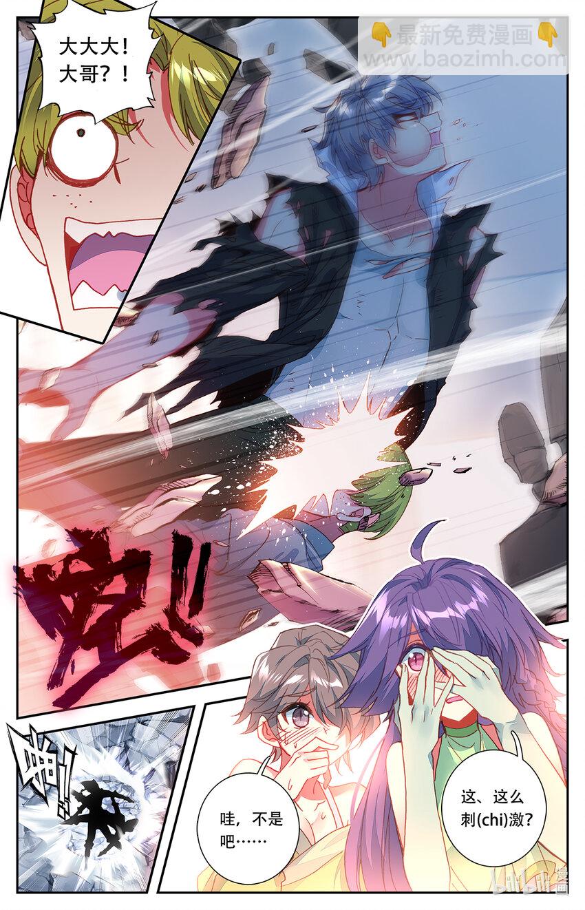 《修仙学院的最强平民》002 最弱初级武技！ 第16页