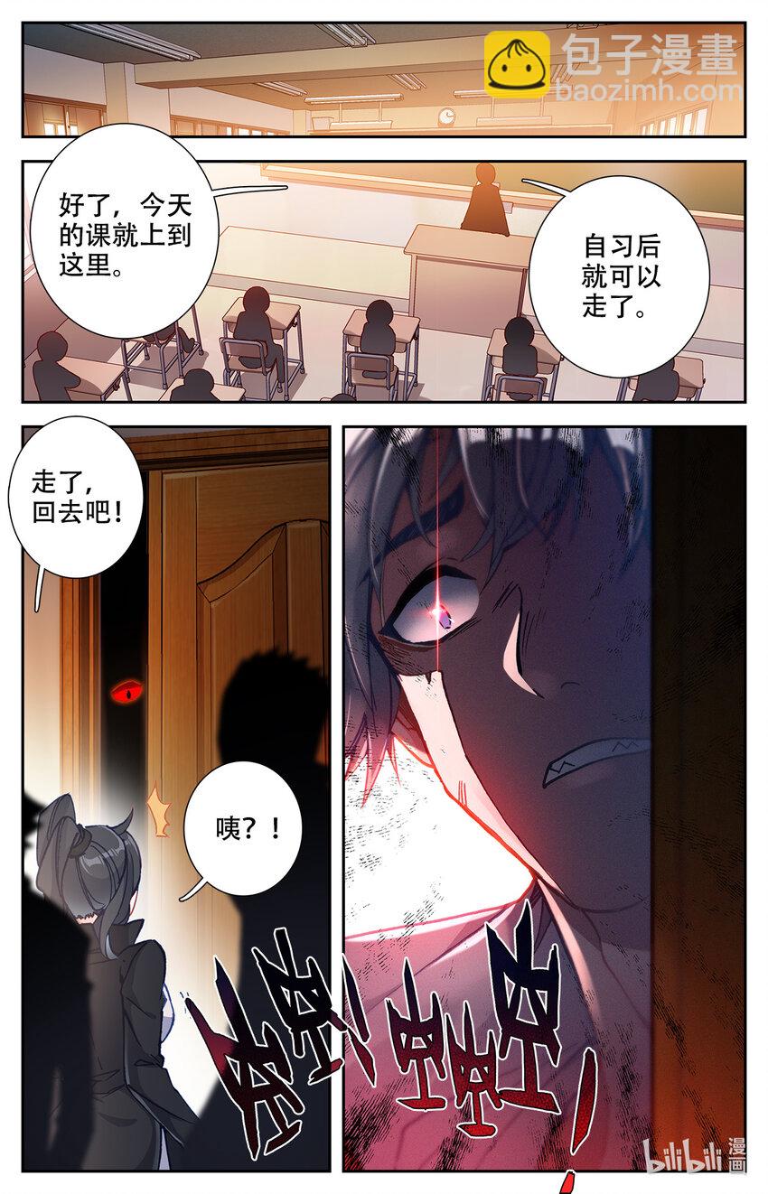 《修仙学院的最强平民》002 最弱初级武技！ 第8页