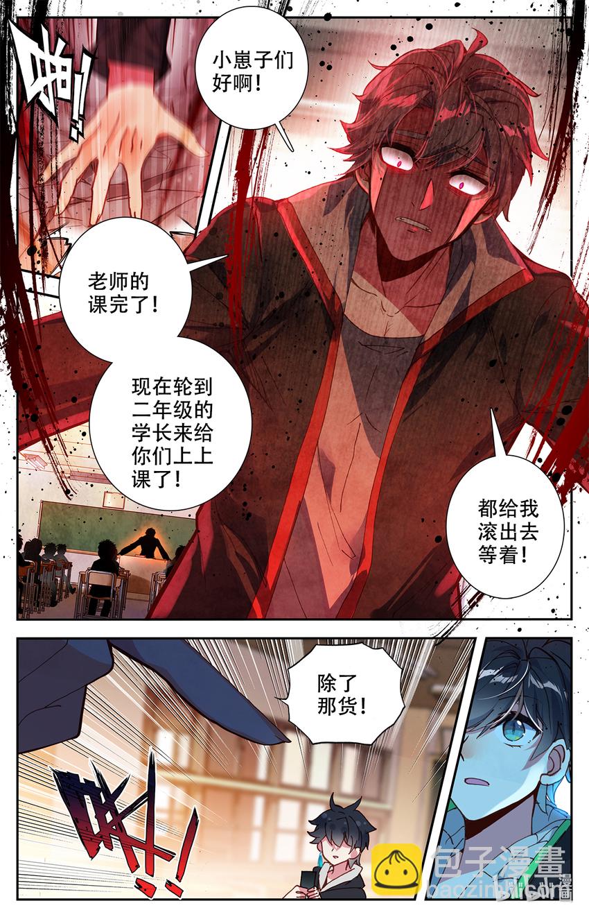 《修仙学院的最强平民》002 最弱初级武技！ 第9页