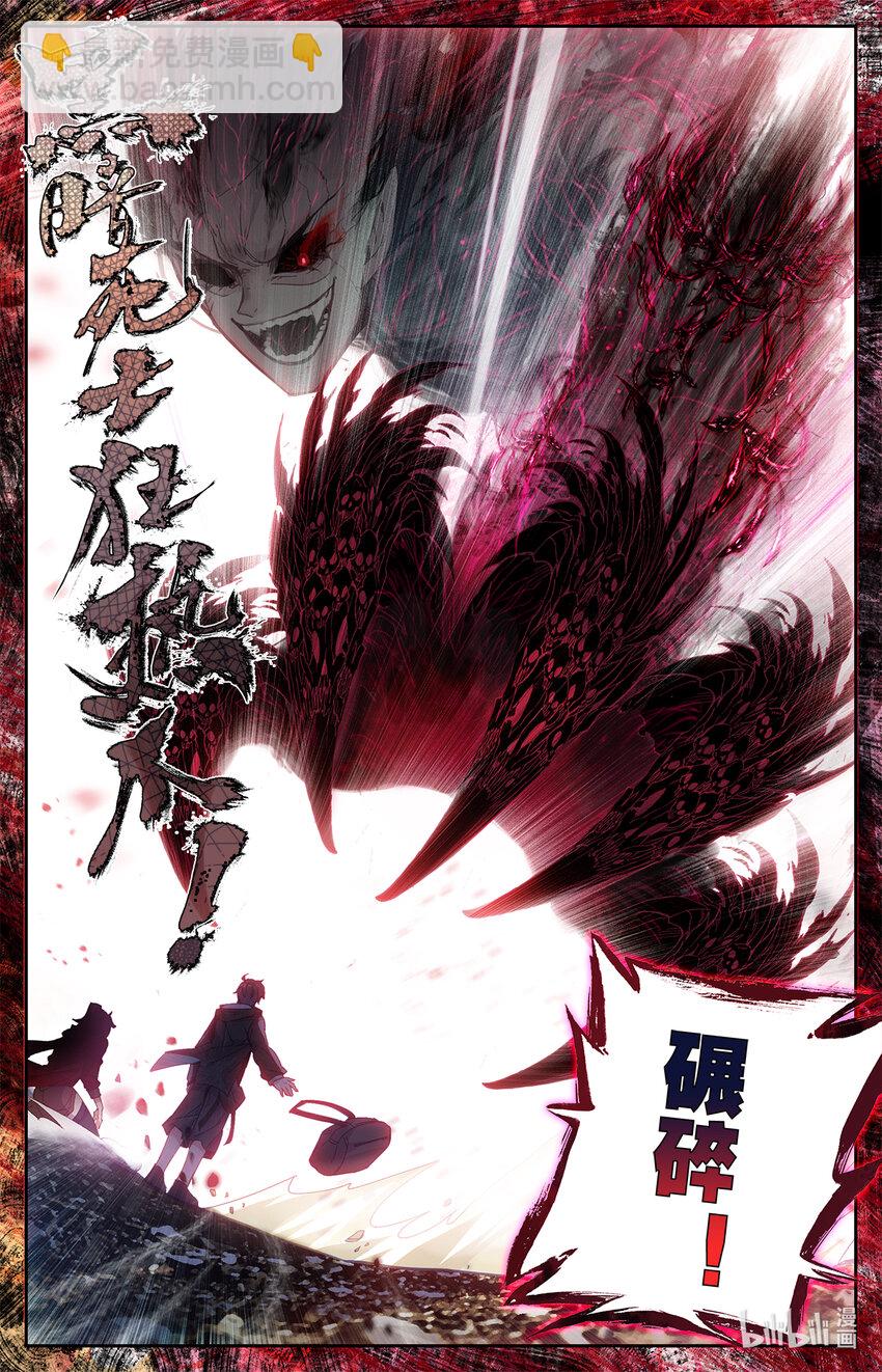 《修仙学院的最强平民》001 王子驾到！ 第11页