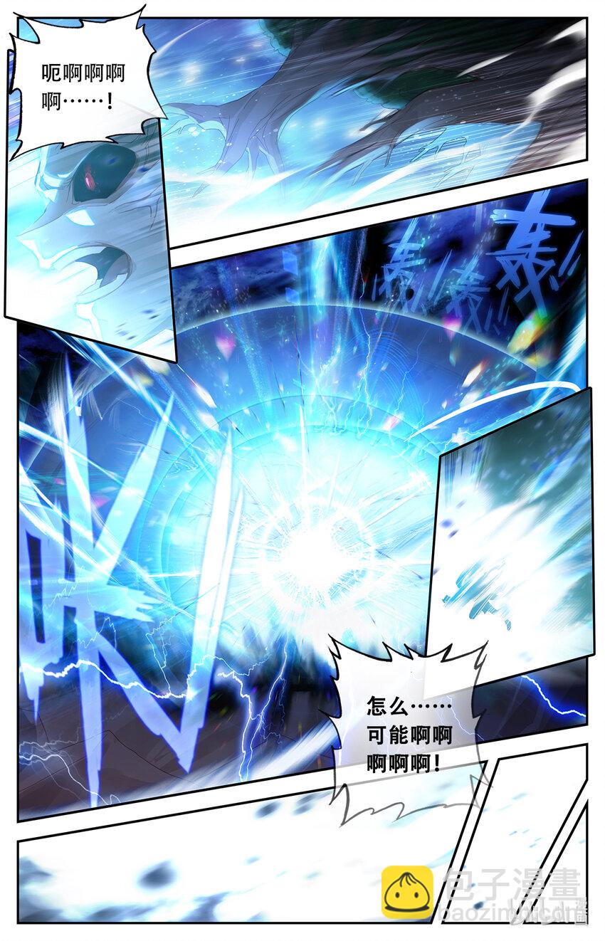《修仙学院的最强平民》001 王子驾到！ 第15页